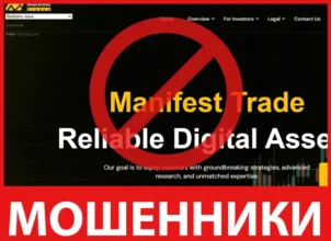 Manifest Trade лицевая сторона скрин