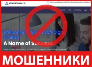 Mega Soft Digita Limited лицевая сторона скрин