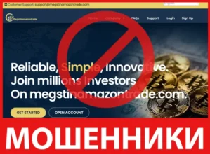 Megstinamazontrade лицевая сторона скрин