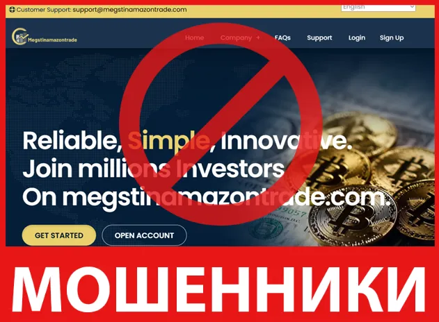 Megstinamazontrade лицевая сторона скрин