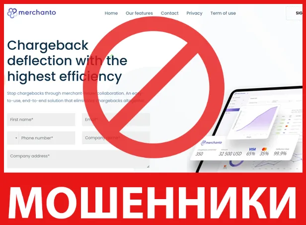 Merchanto лицевая сторона скрин