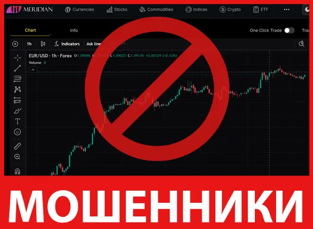 Meridian лицевая сторона скрин