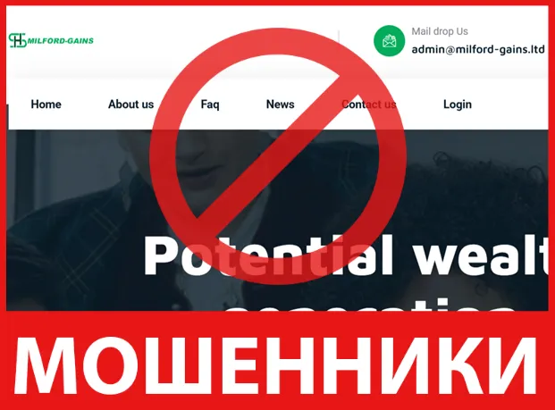 Milford-gains лицевая сторона скрин