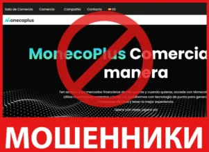 MonecoPlus лицевая сторона скрин