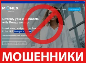 Monex Investor лицевая сторона скрин