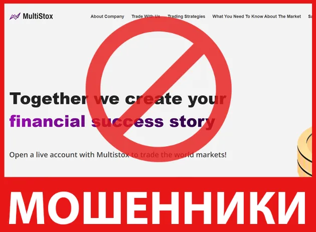 MultiStox лицевая сторона скрин