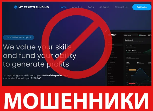 My Crypto Funding лицевая сторона скрин
