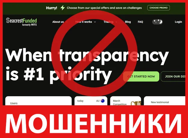 My Funded FX лицевая сторона скрин