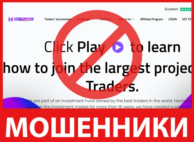 My Funding Account лицевая сторона скрин