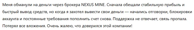 NEXUS MINE 3 скрин