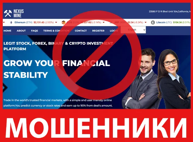 NEXUS MINE лицевая сторона скрин
