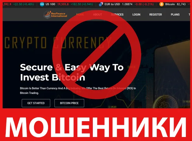 NexFinance International лицевая сторона скрин