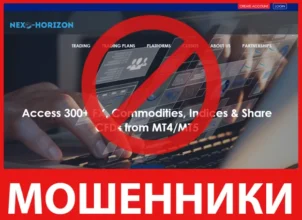Nexohorizon лицевая сторона скрин