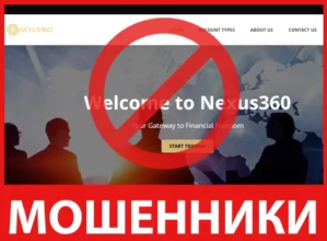 Nexus360 лицевая сторона скрин