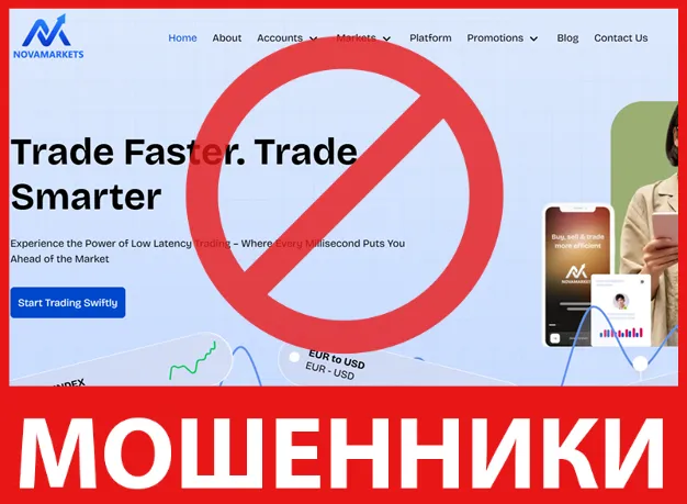 Novamarkets лицевая сторона скрин