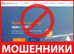 OBO Holding Limited лицевая сторона скрин
