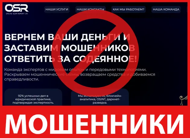 OSR лицевая сторона скрин