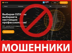 OZIX лицевая сторона скрин