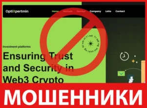 Optixpertmin лицевая сторона скрин