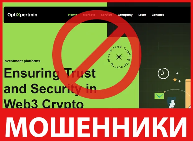 Optixpertmin лицевая сторона скрин