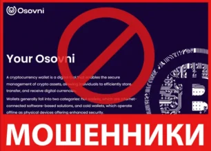 Osovni лицевая сторона скрин