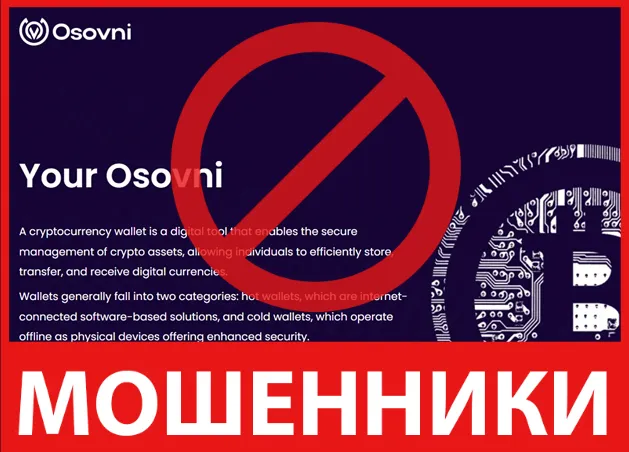 Osovni лицевая сторона скрин