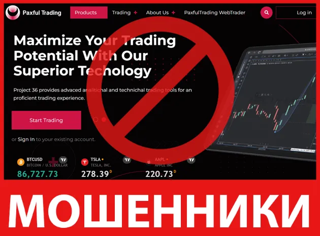 Paxful Trading лицевая сторона скрин