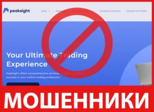 Peaksight лицевая сторона скрин