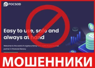 Pocsod лицевая сторона скрин