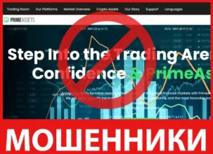 PrimeAssets лицевая сторона скрин