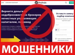 ProIndx лицевая сторона скрин