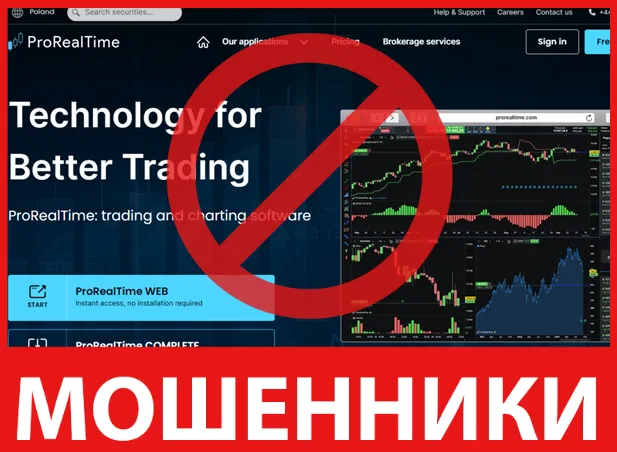 ProRealTime лицевая сторона скрин