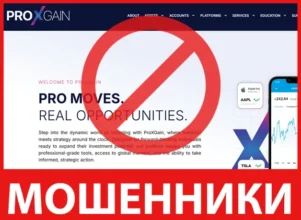 ProXGain лицевая сторона скрин