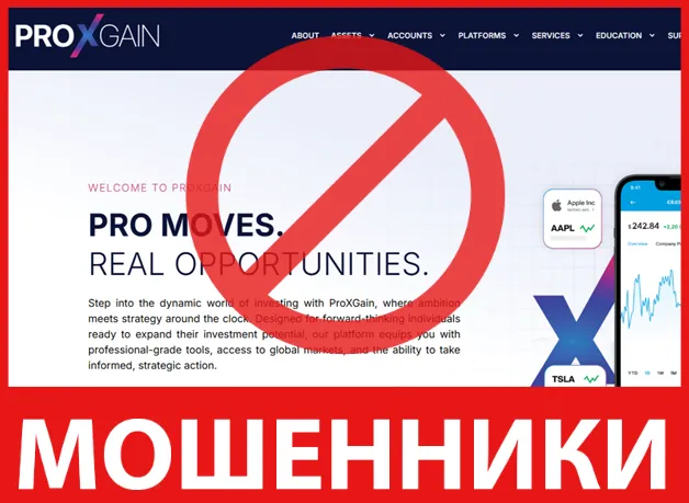 ProXGain лицевая сторона скрин