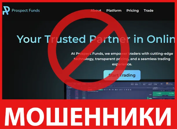 Prospect Funds лицевая сторона скрин