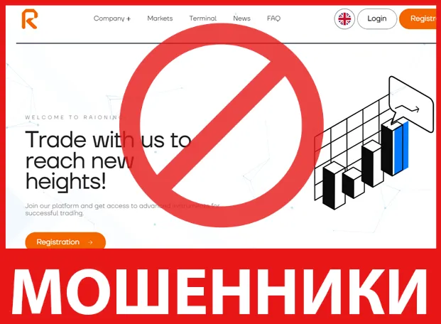 Raioninc лицевая сторона скрин