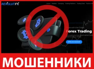 Revolut FX лицевая сторона скрин