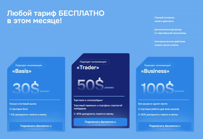 Robo Traders 2 скрин