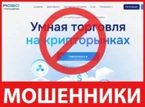 Robo Traders лицевая сторона скрин