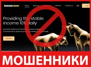 Rockchain Assets лицевая сторона скрин