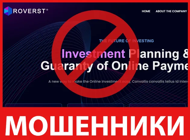 Roverst лицевая сторона скрин