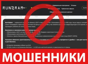 RunToRam лицевая сторона скрин