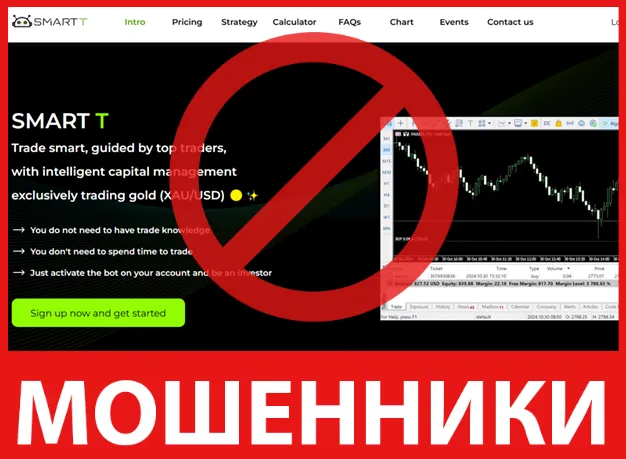 SMARTT лицевая сторона скрин