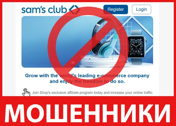 Samclub лицевая сторона скрин