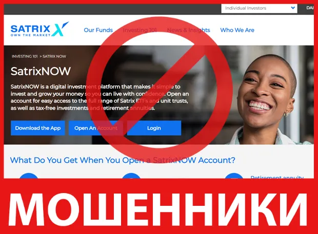 SatrixNOW лицевая сторона скрин