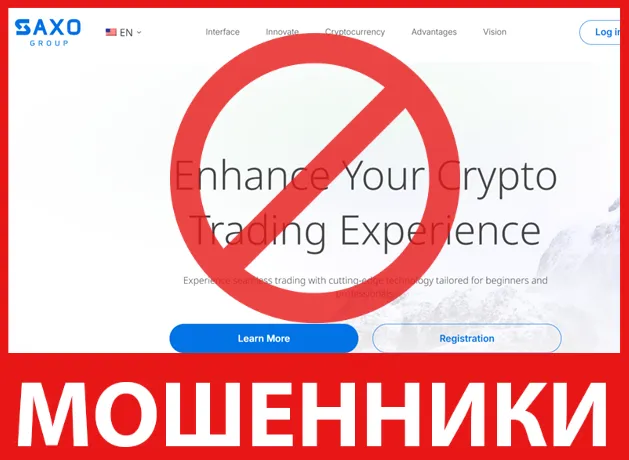 Saxo Group лицевая сторона скрин