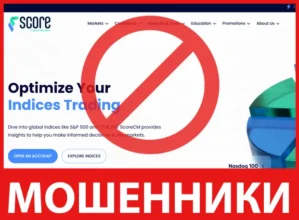 Score Capital Markets лицевая сторона скрин