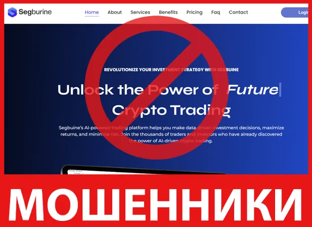 Segbuine лицевая сторона скрин