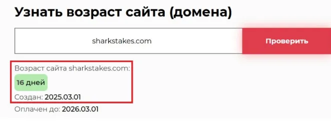 Sharkstakes 1 скрин