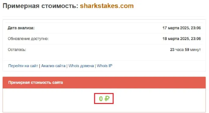 Sharkstakes 2 скрин